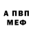 Alpha PVP СК КРИС Glory Bacon