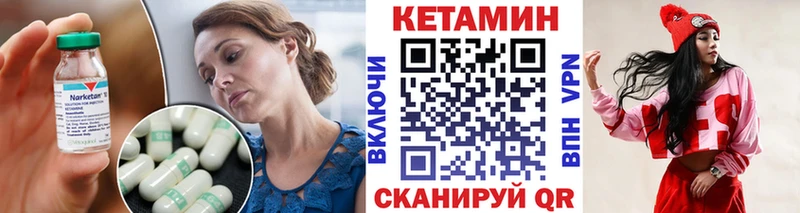Кетамин ketamine Курильск