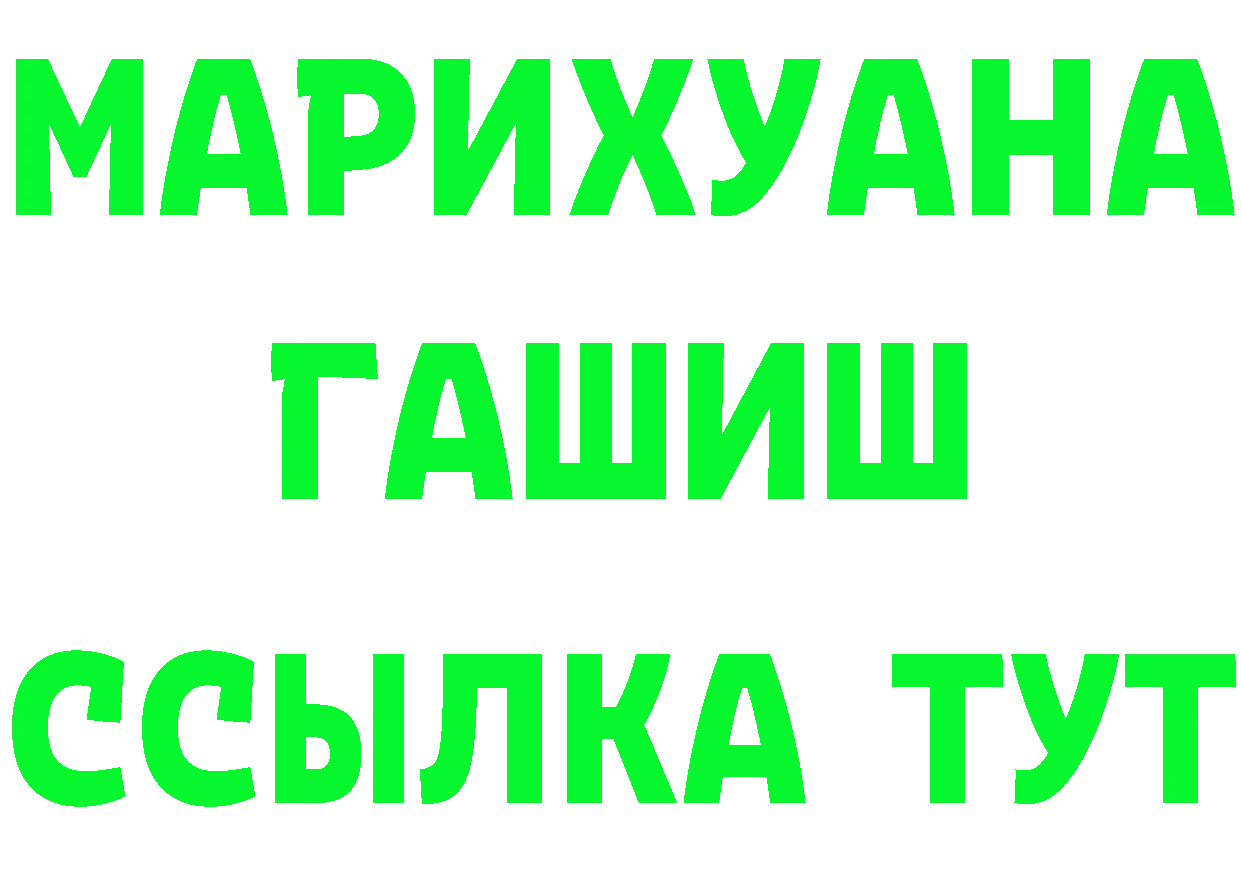 Героин гречка ТОР это мега Курильск