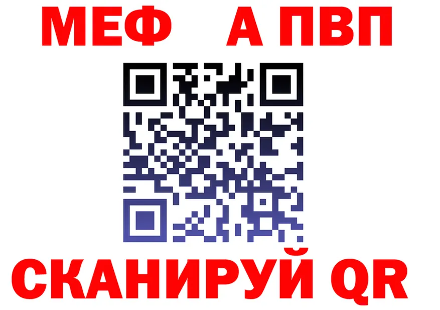 МЕФ VHQ ссылка даркнет KRAKEN Курильск