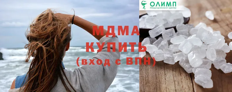 где можно купить наркотик  Курильск  МДМА crystal 