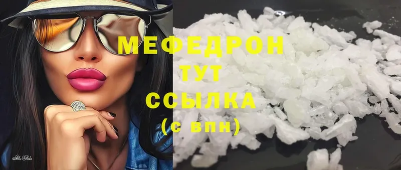 наркотики  Курильск  Мефедрон mephedrone 