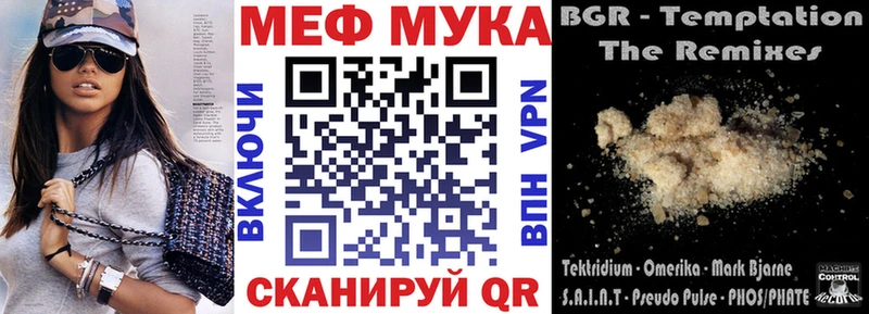 Мефедрон VHQ  MEGA ссылка  Курильск 