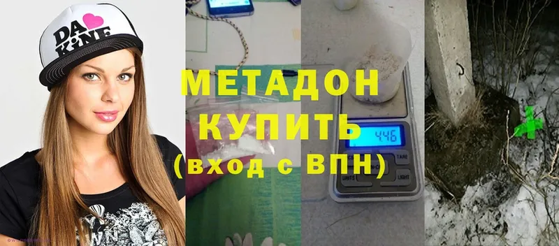 mega зеркало  Курильск  Метадон methadone 