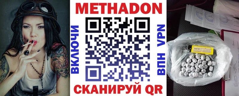 kraken вход  Курильск  МЕТАДОН VHQ 